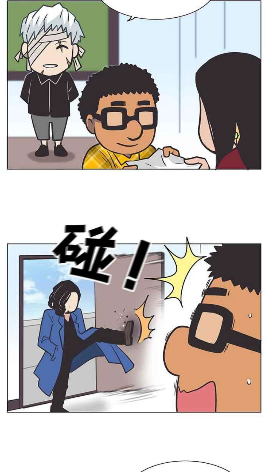 引路人四格小剧场3