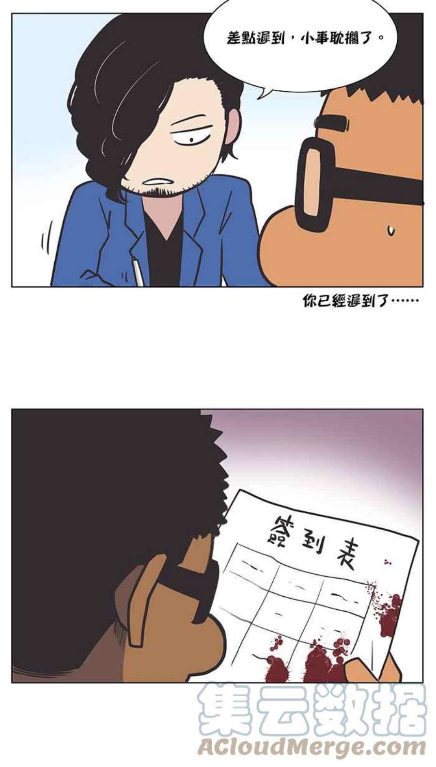 引路人四格小剧场3