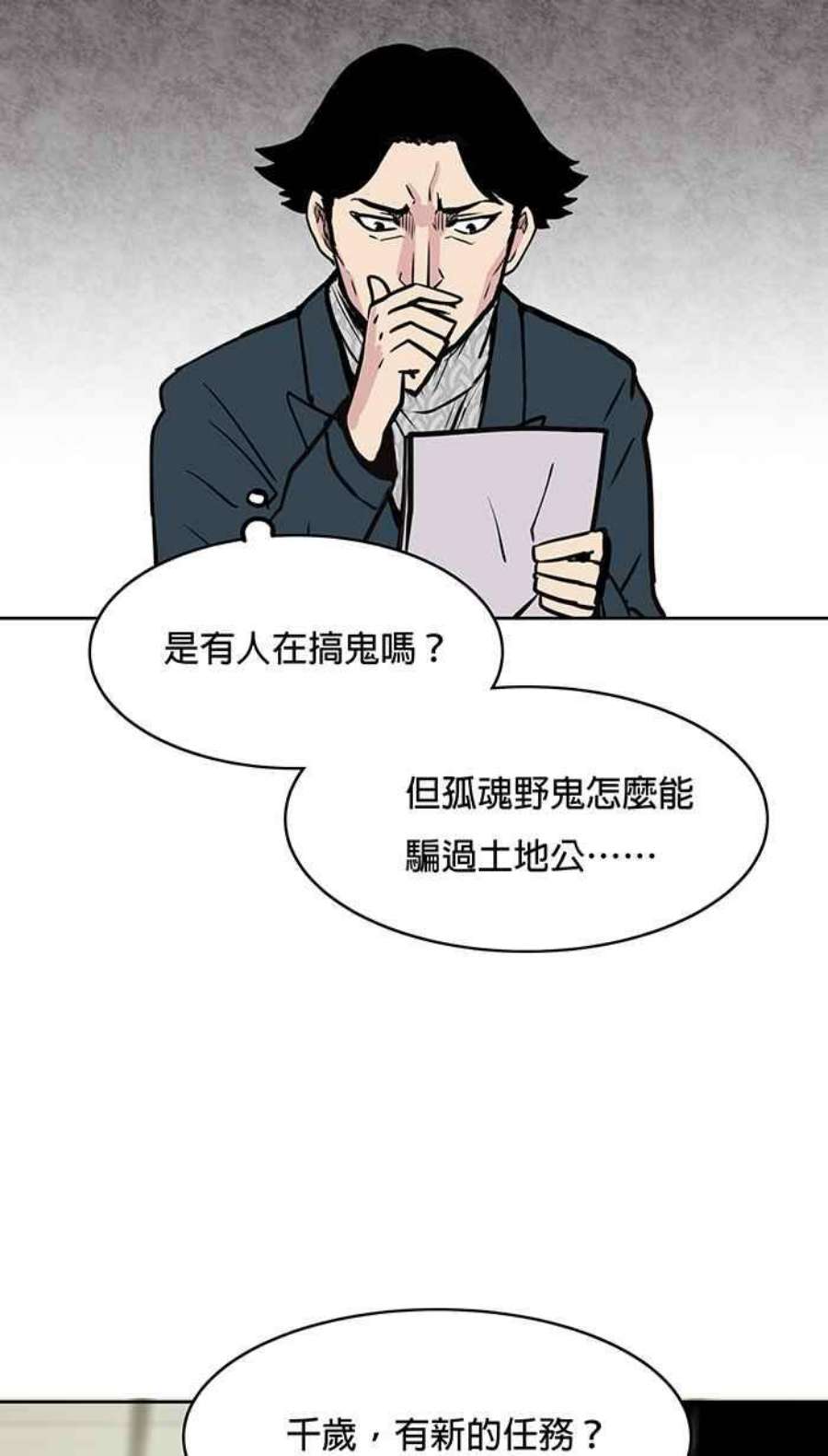 引路人42条路 被遗忘的妖怪