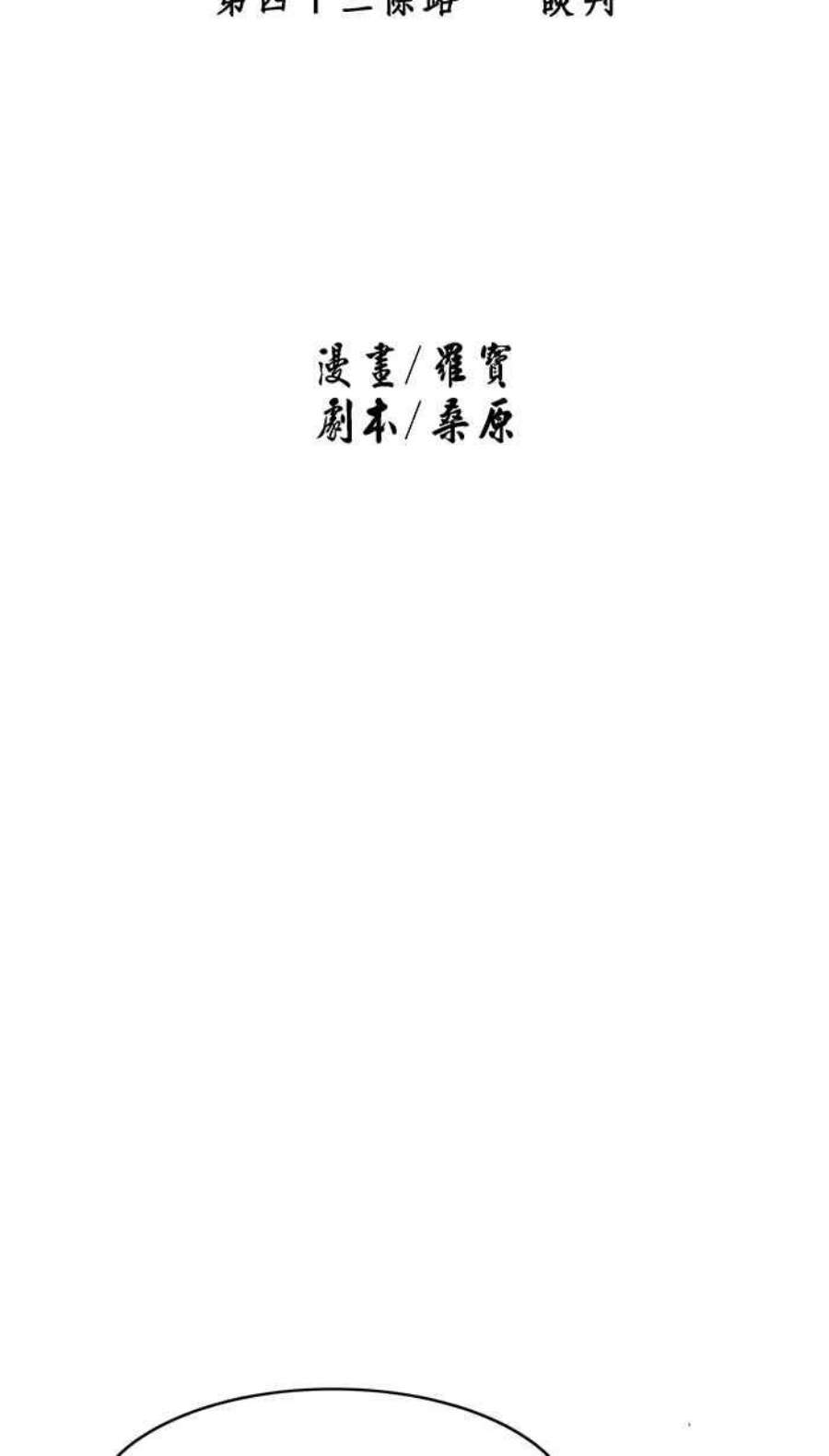 引路人43条路 谈判