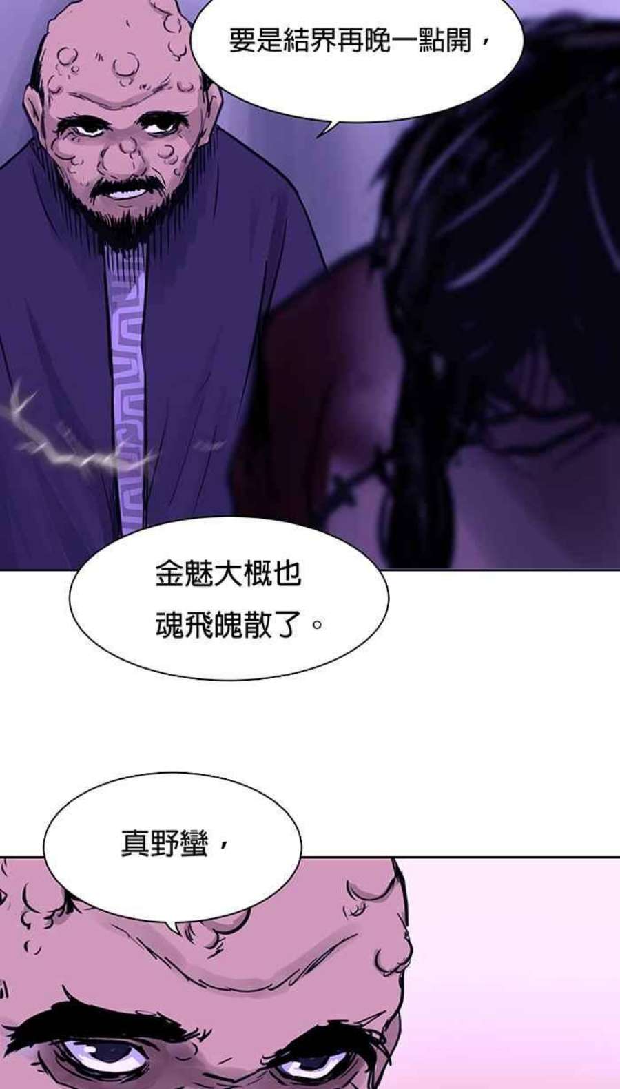 引路人44条路 结界