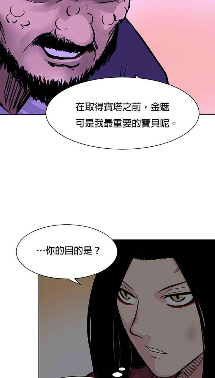 引路人44条路 结界