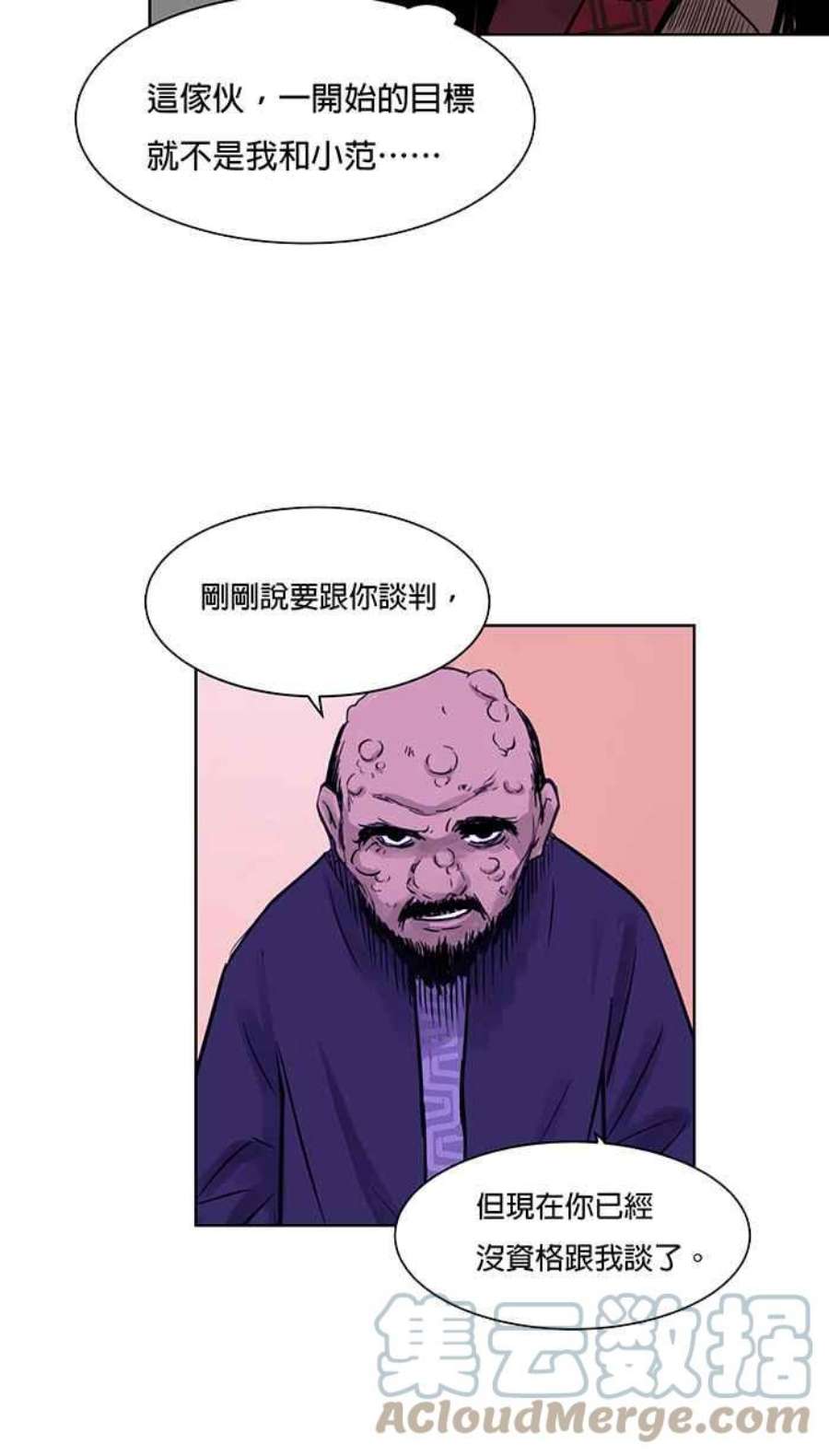 引路人44条路 结界