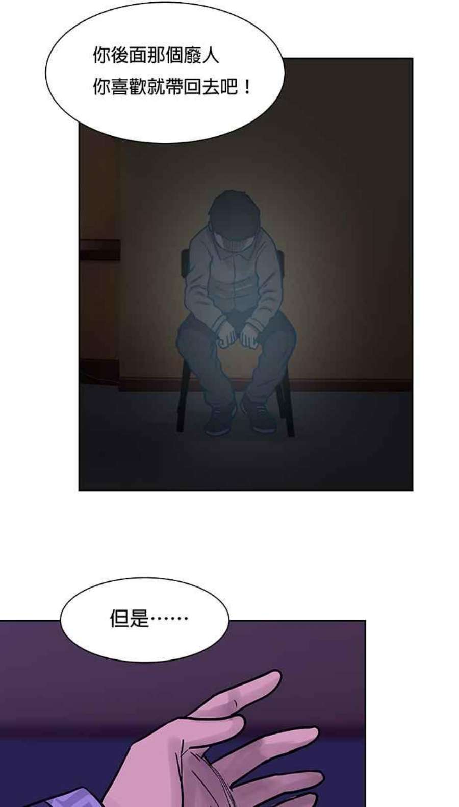 引路人44条路 结界