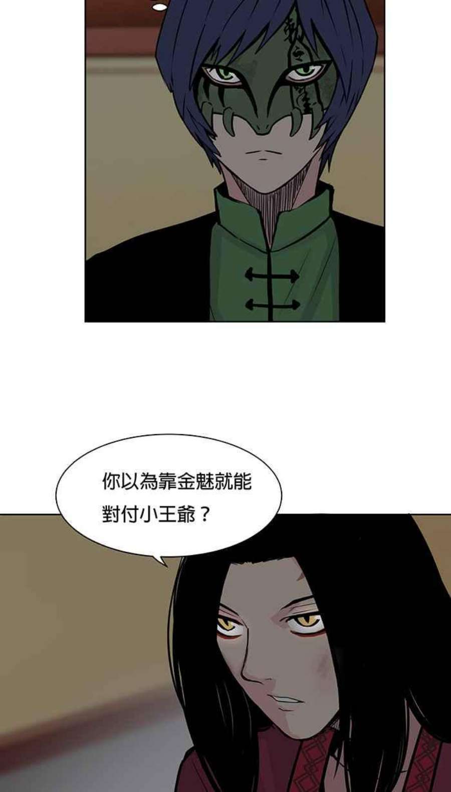 引路人44条路 结界