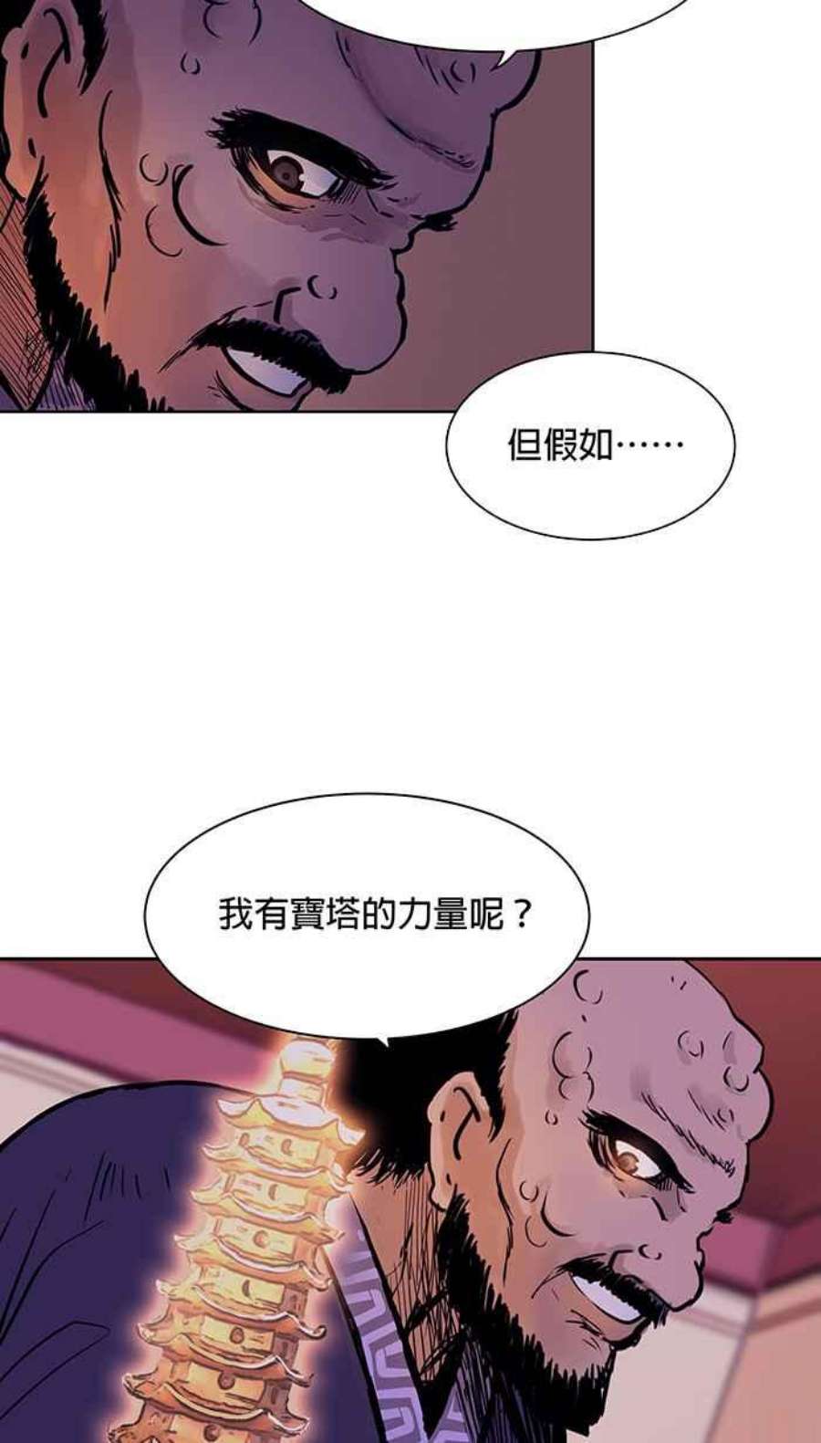 引路人44条路 结界