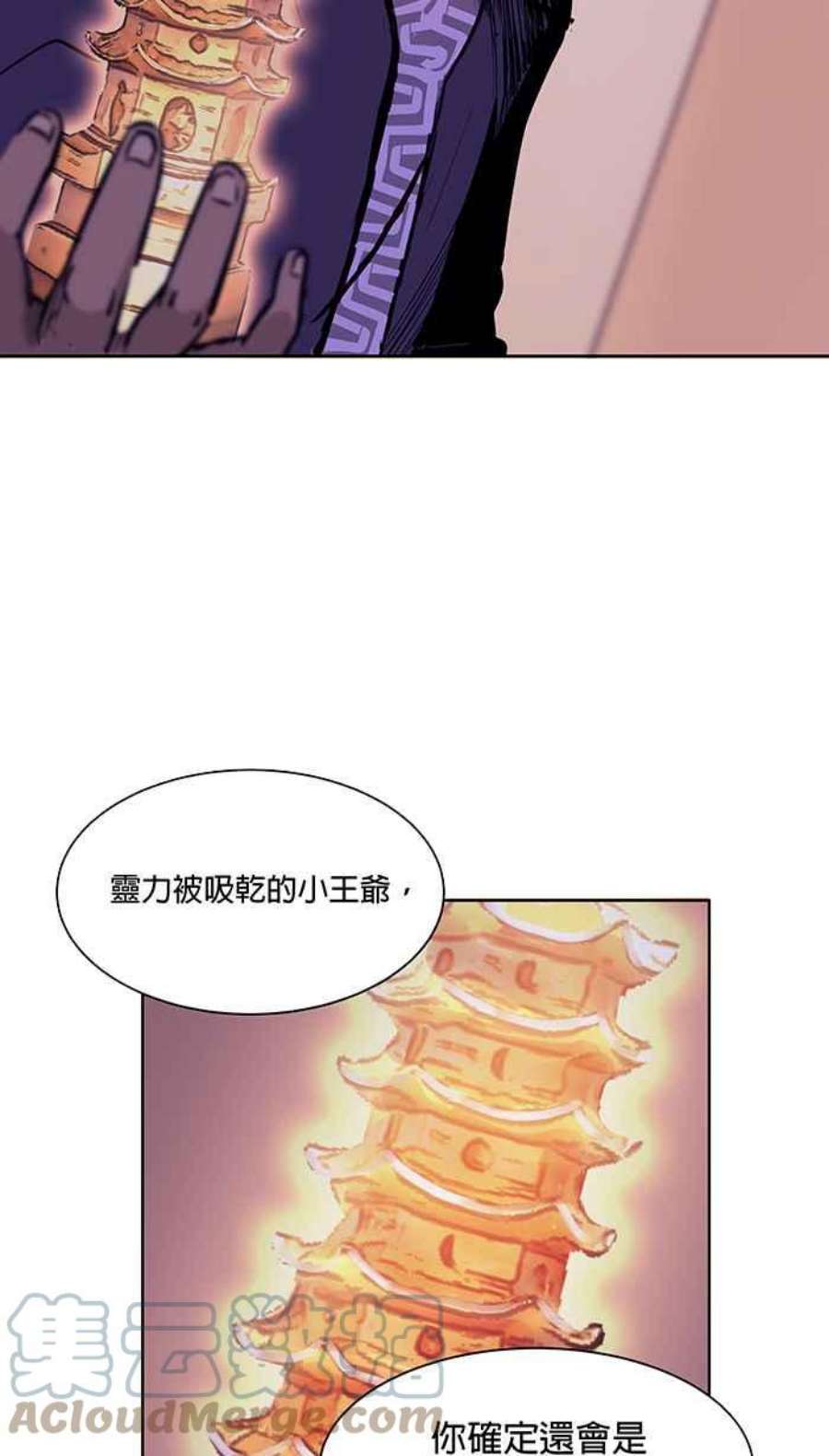 引路人44条路 结界