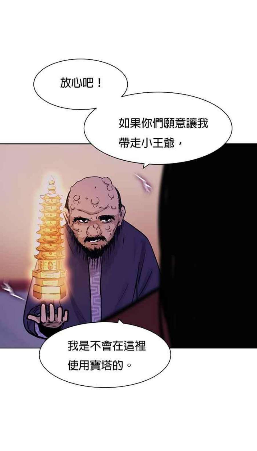 引路人44条路 结界