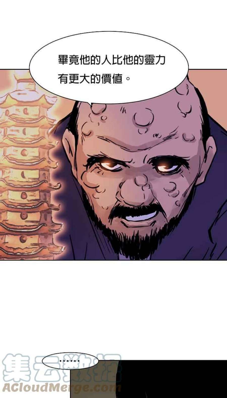 引路人44条路 结界