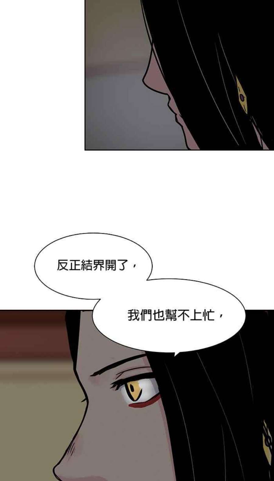 引路人44条路 结界