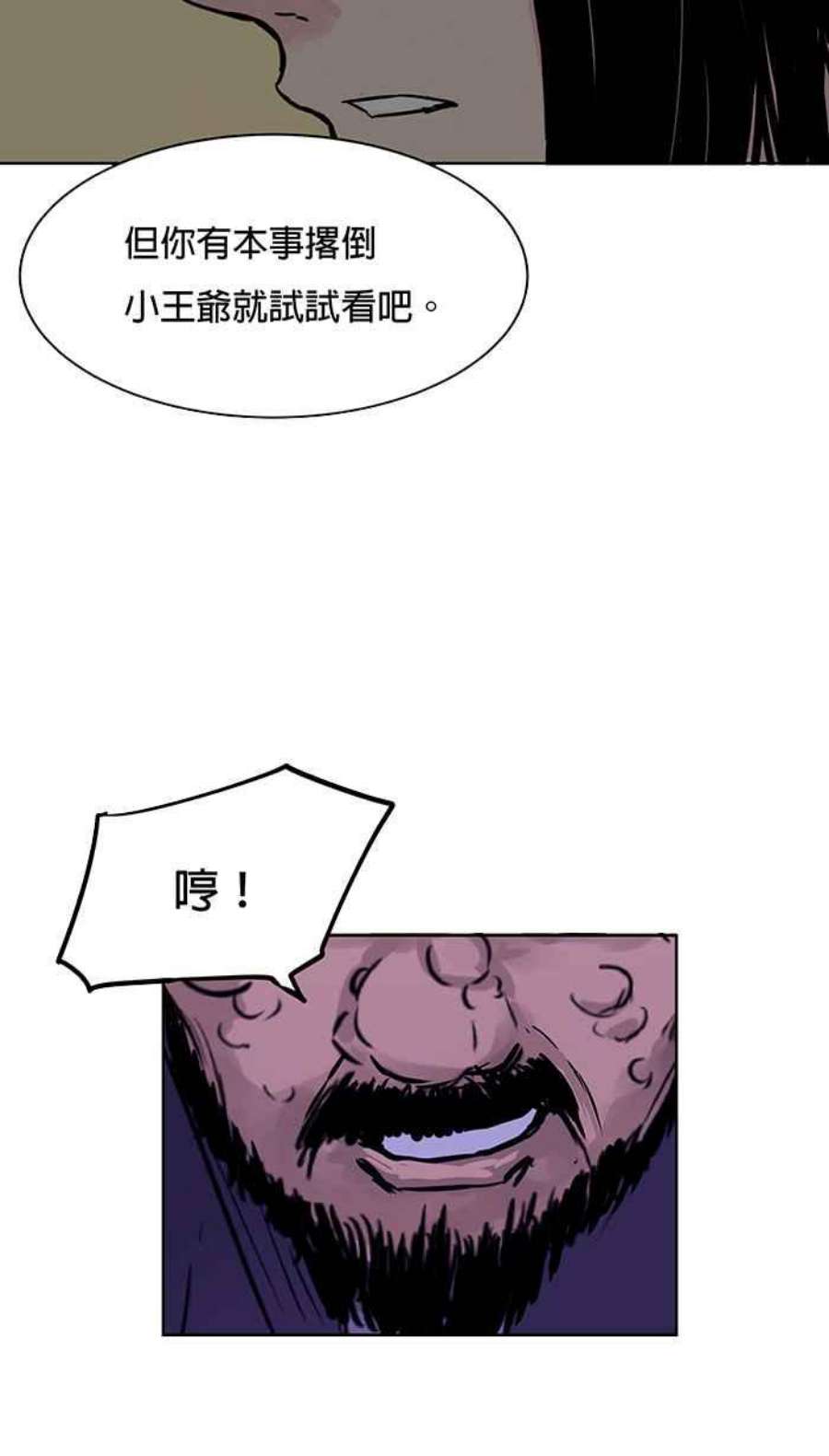 引路人44条路 结界