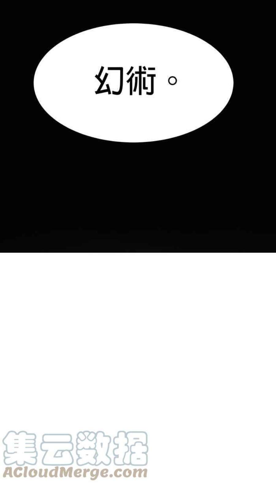 引路人44条路 结界