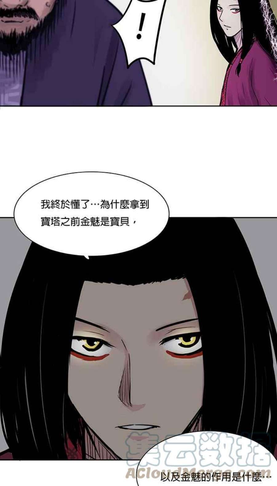 引路人45条路 真相