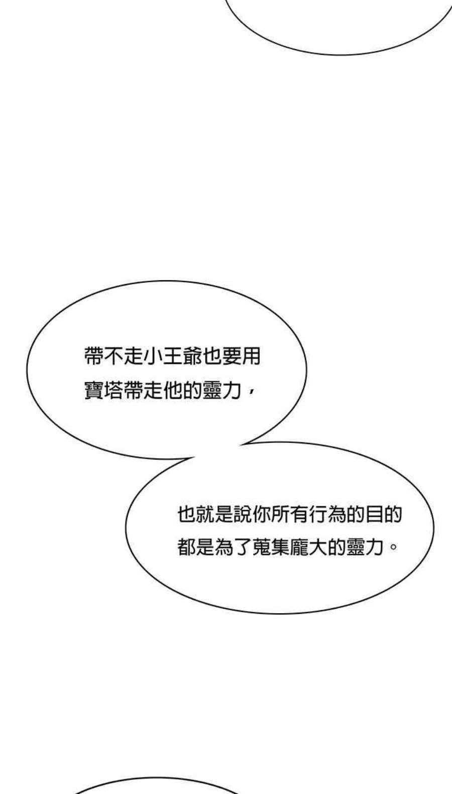 引路人45条路 真相