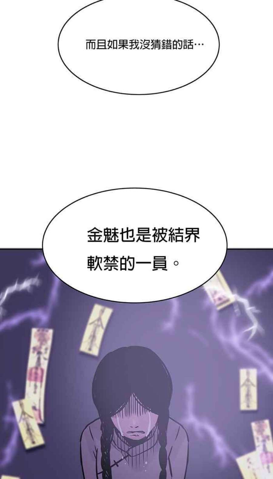 引路人45条路 真相