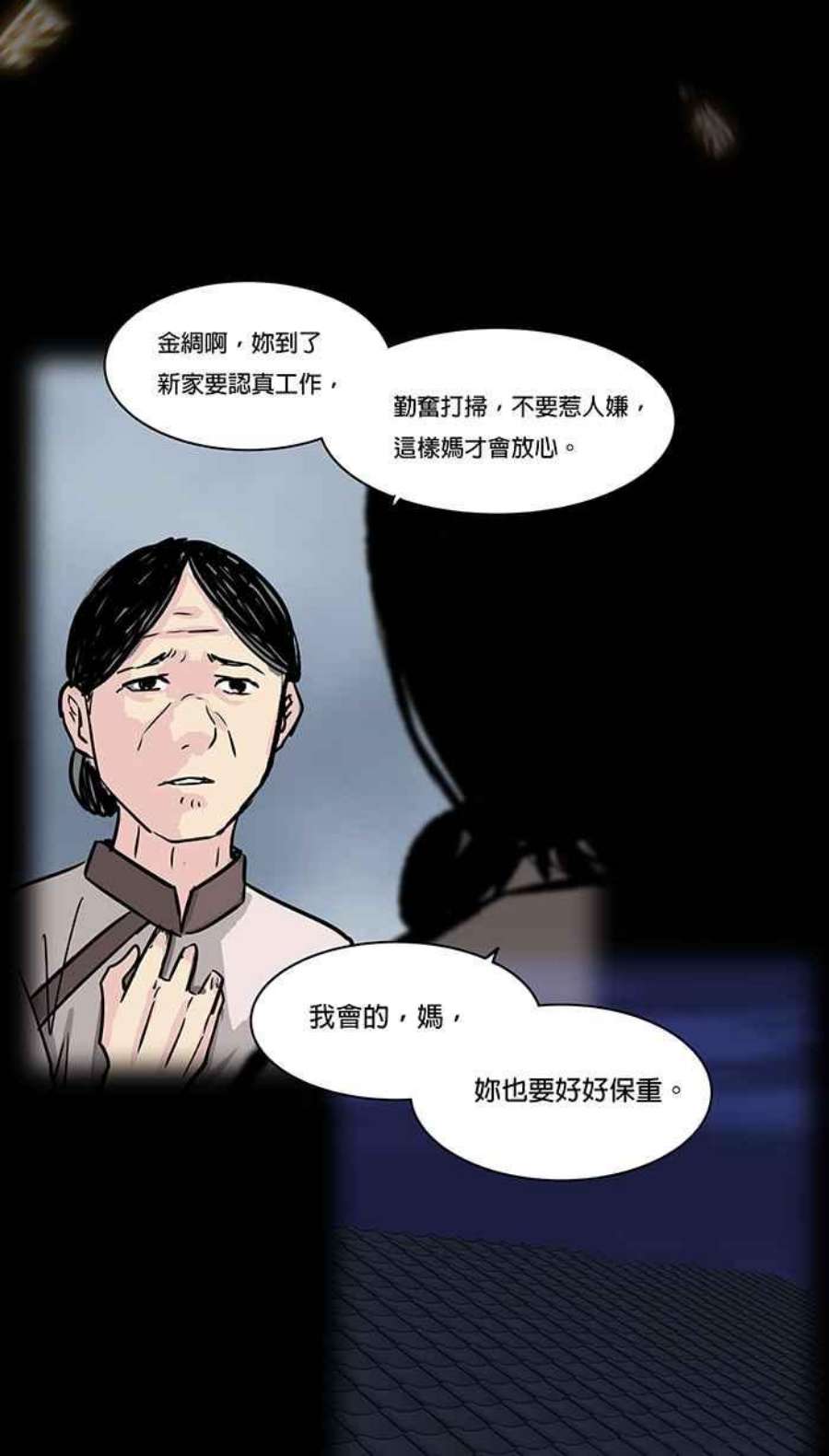 引路人46条路 金绸