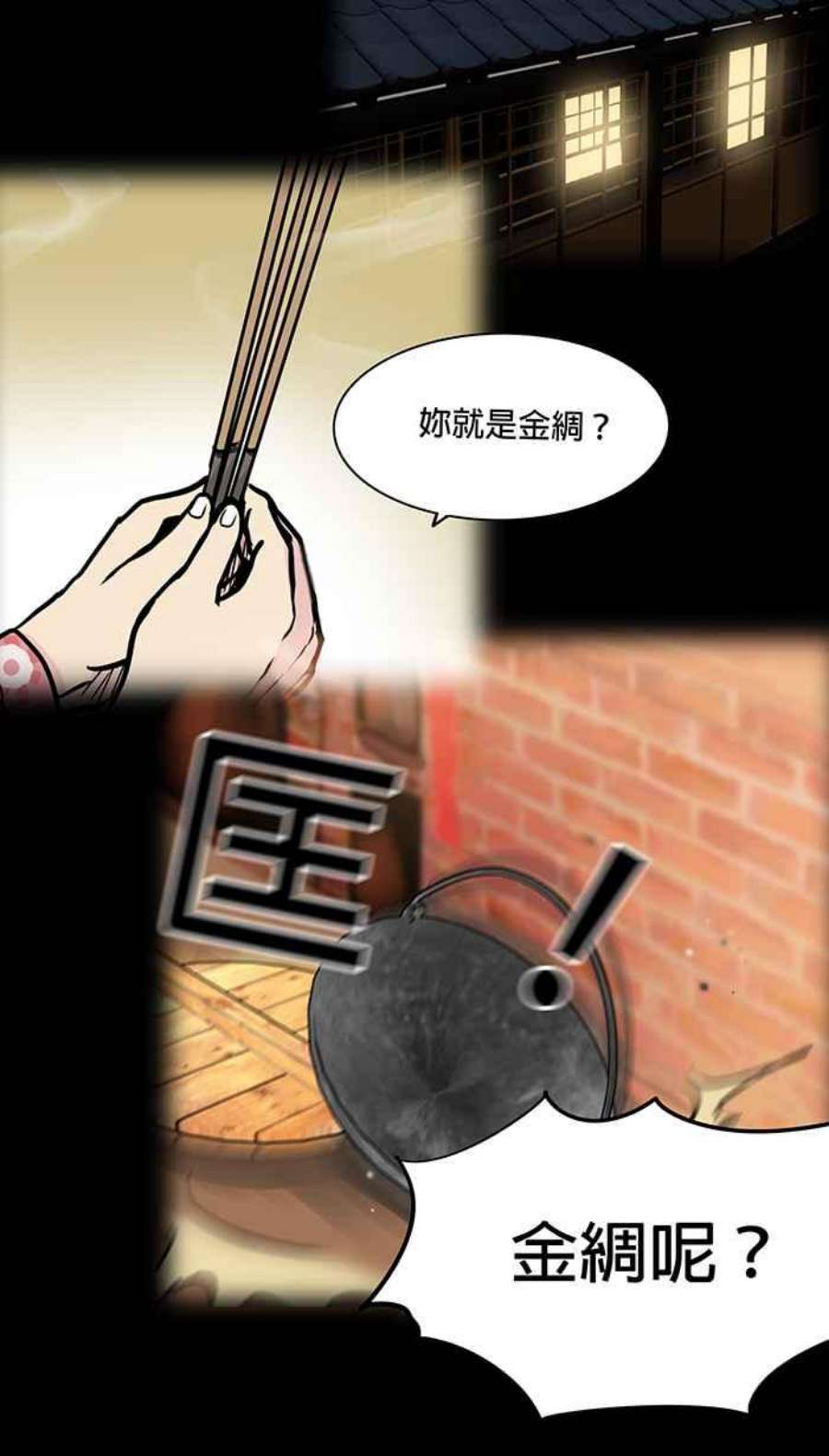 引路人46条路 金绸