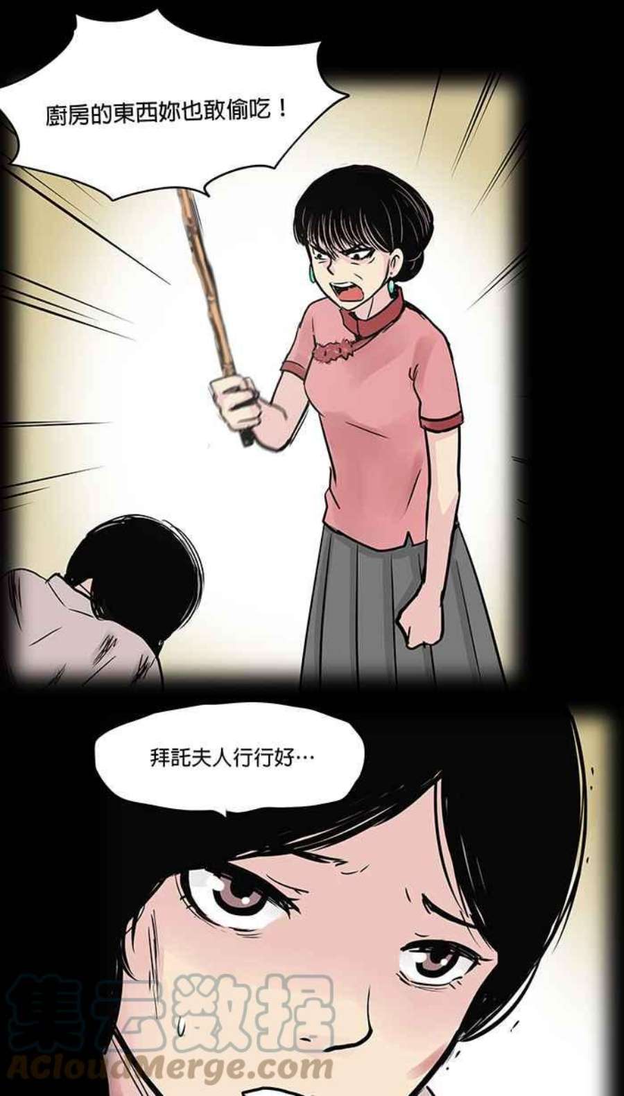 引路人46条路 金绸