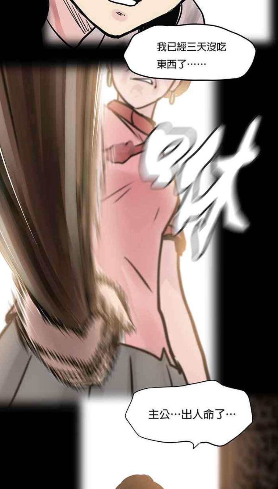 引路人46条路 金绸