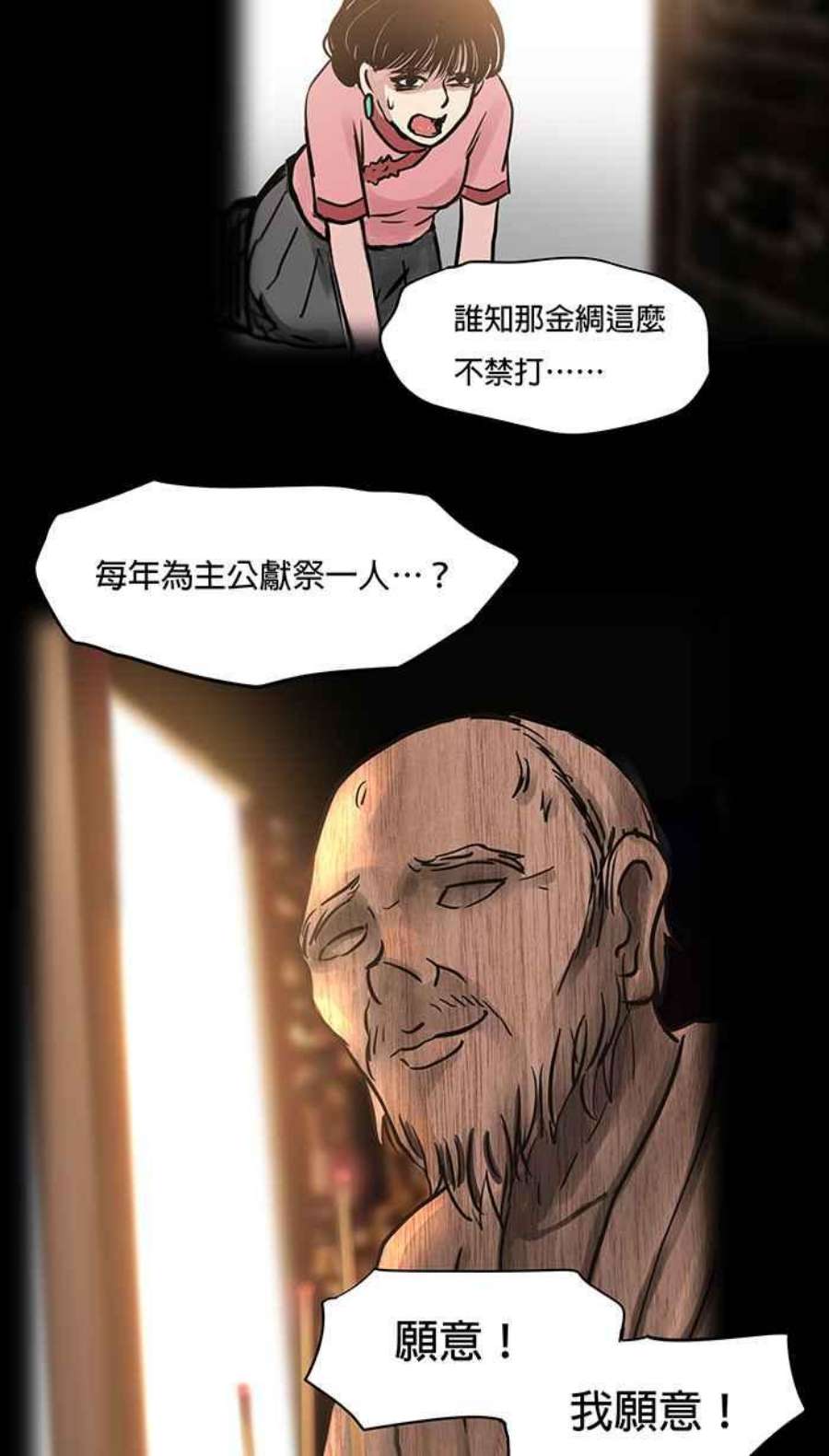 引路人46条路 金绸