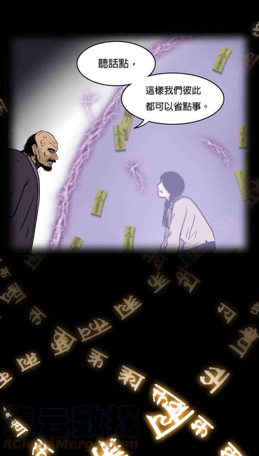 引路人46条路 金绸