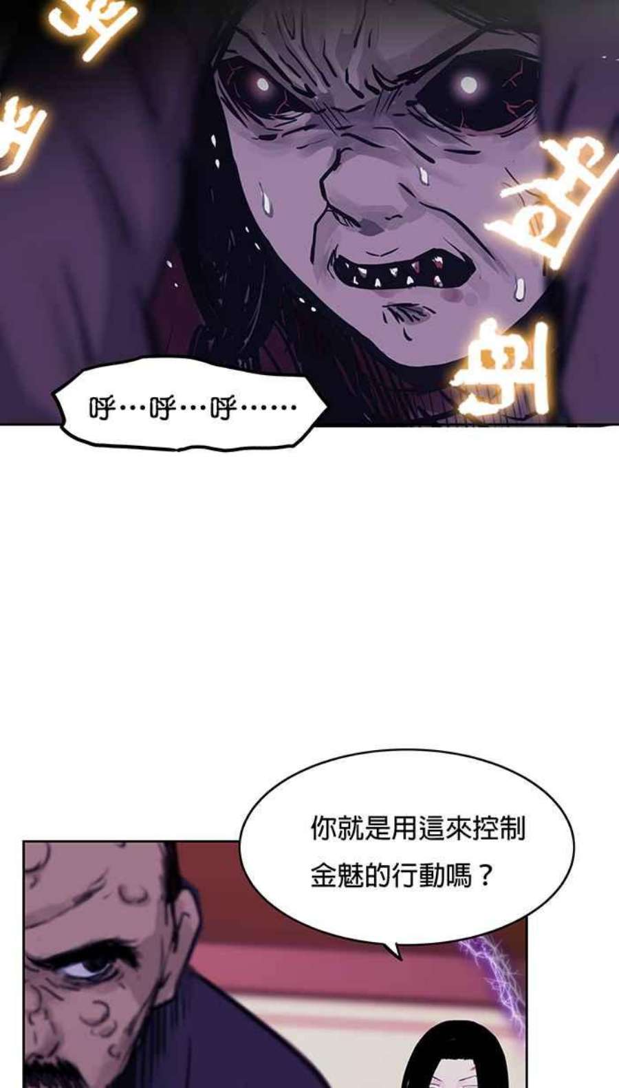 引路人46条路 金绸