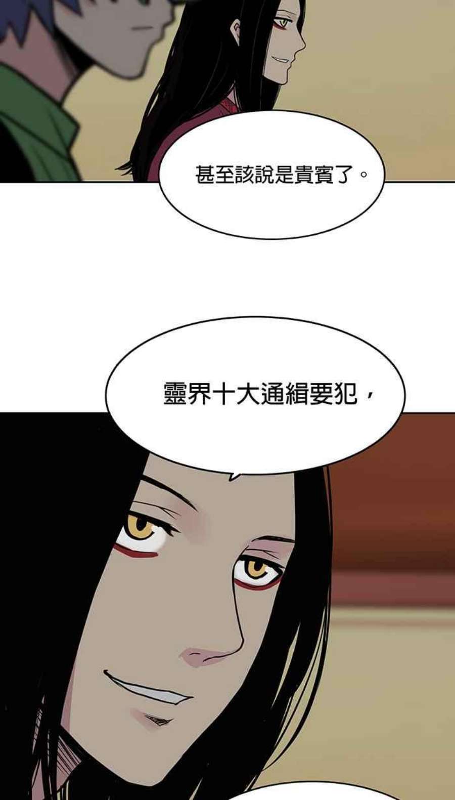 引路人46条路 金绸