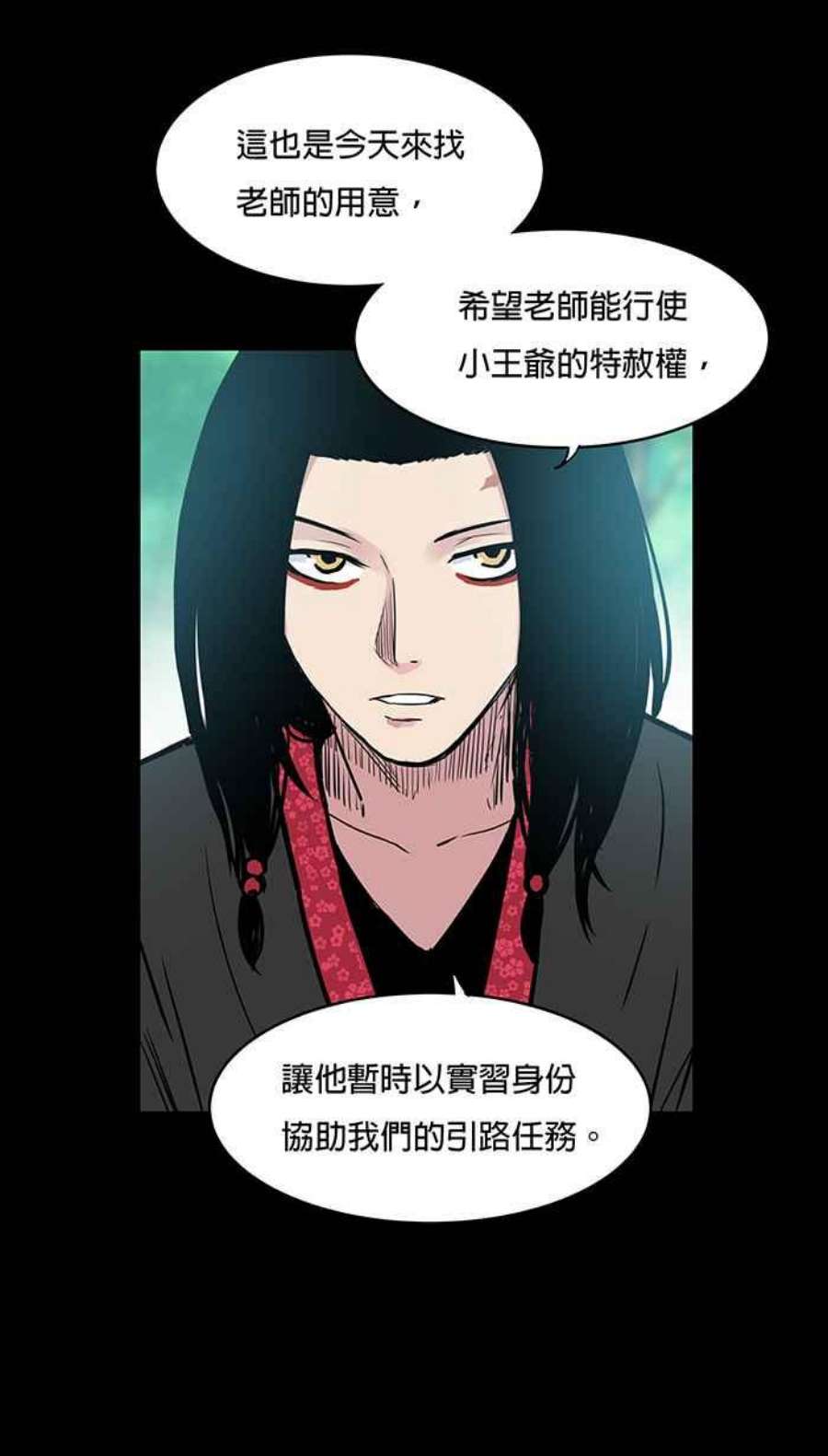 引路人47条路 约定