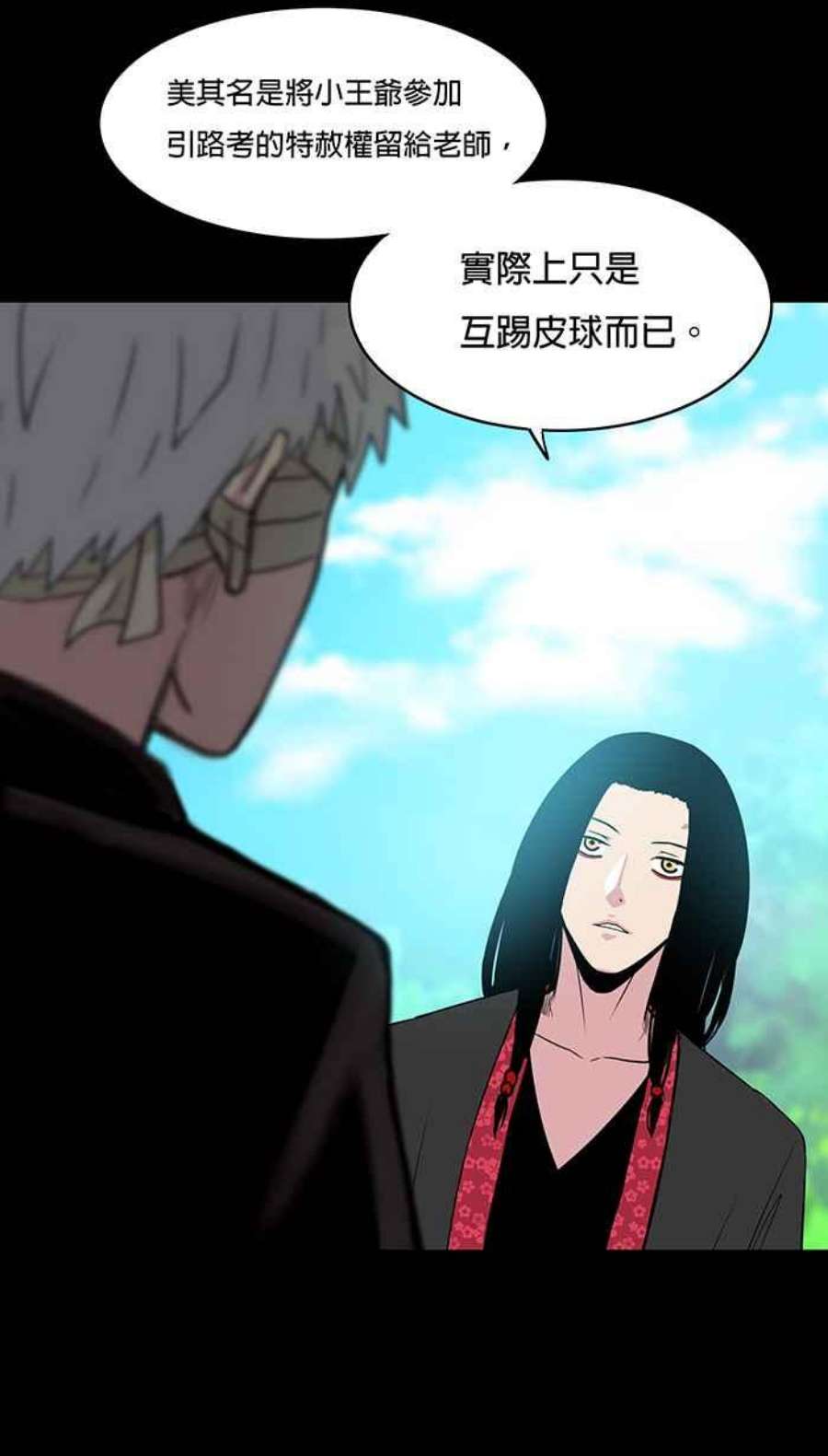 引路人47条路 约定