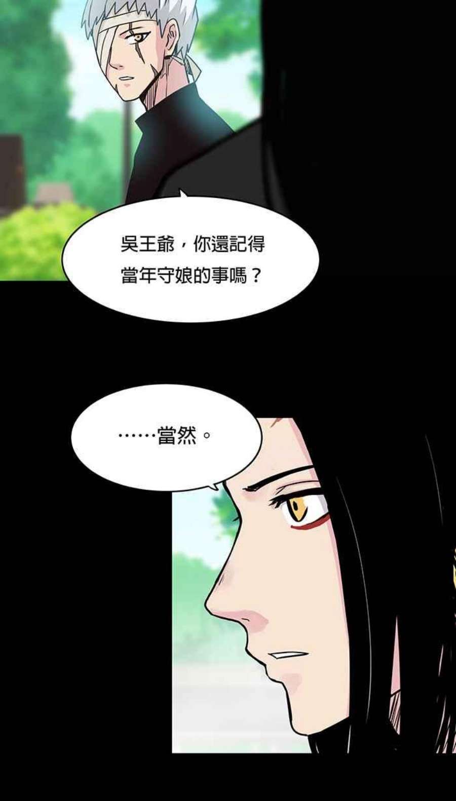 引路人47条路 约定