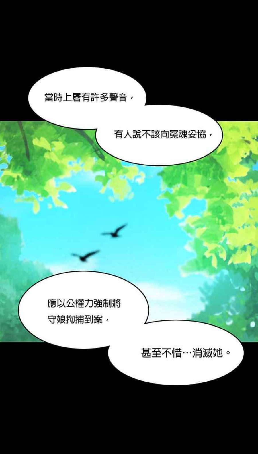 引路人47条路 约定