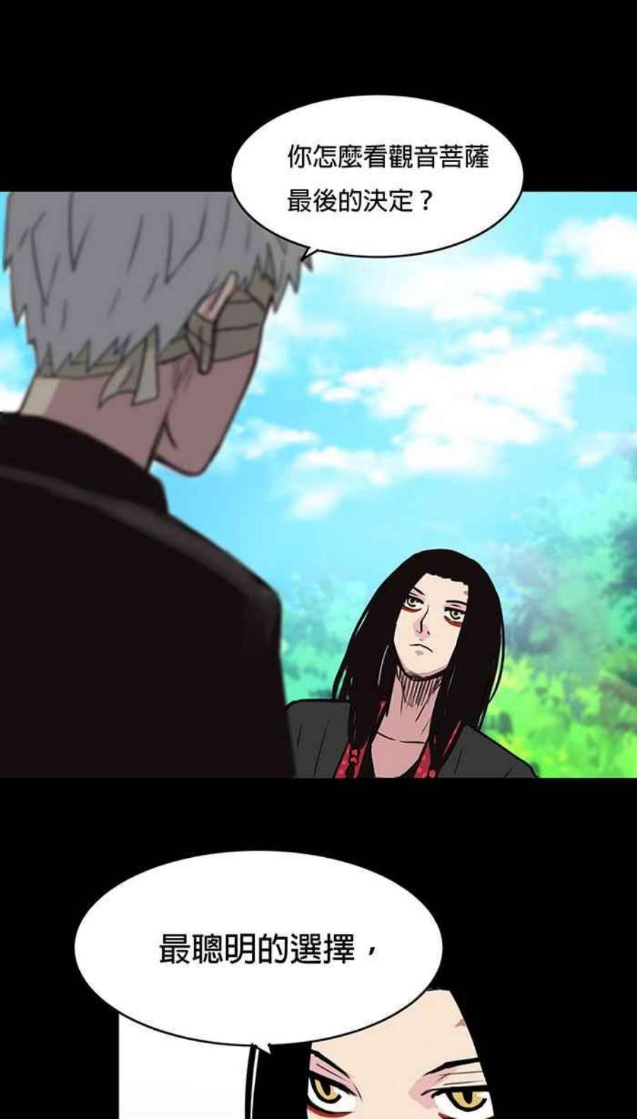 引路人47条路 约定