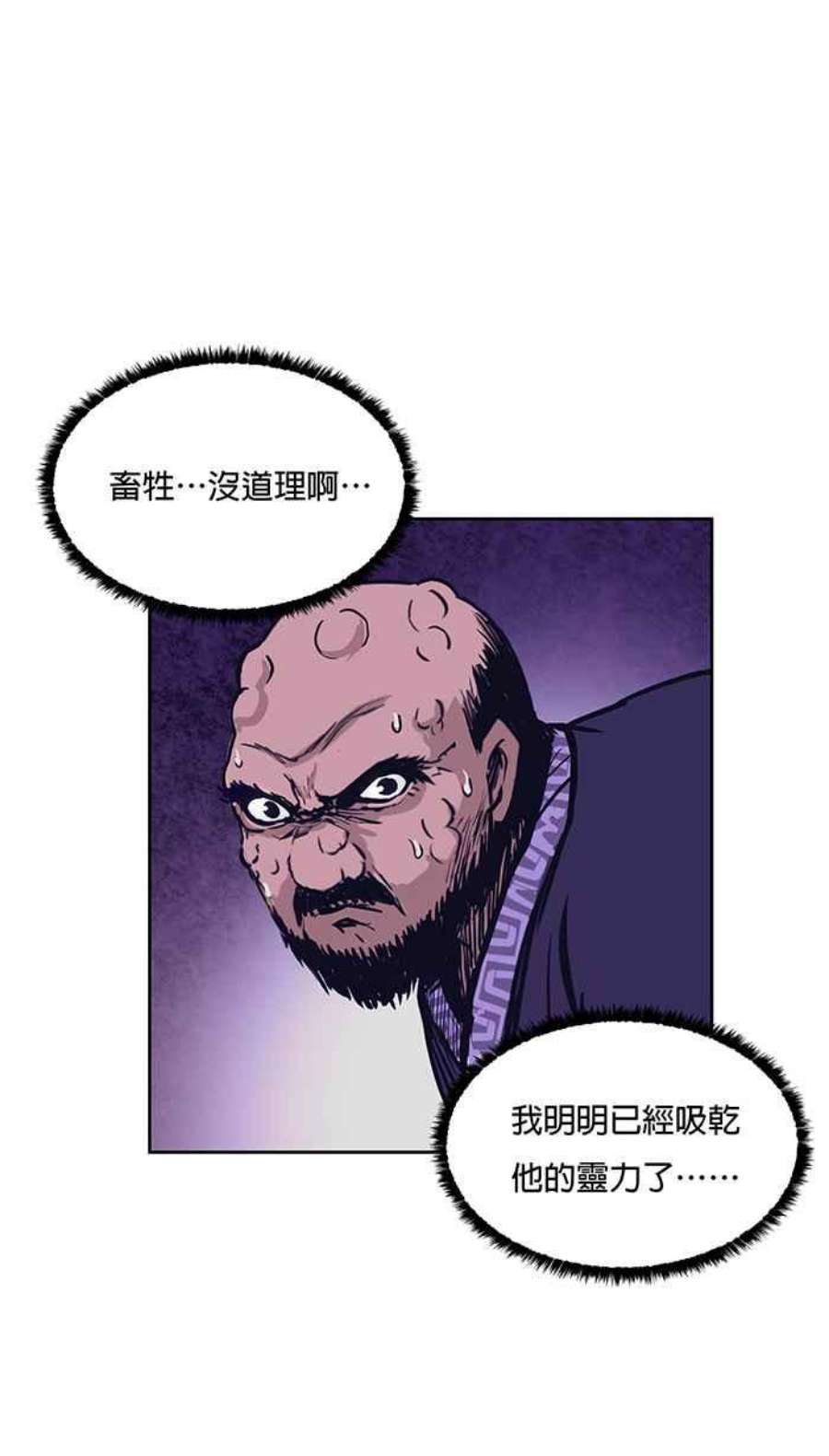 引路人48条路 怨力