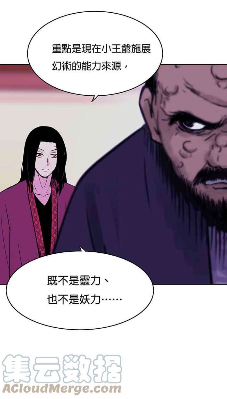 引路人48条路 怨力