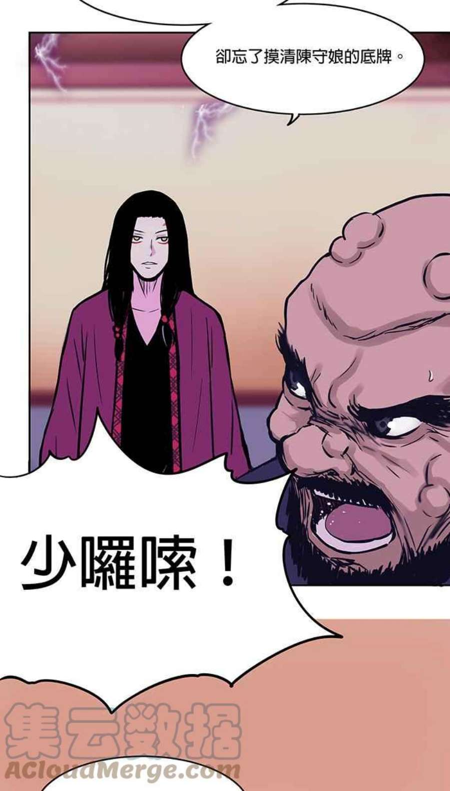 引路人48条路 怨力