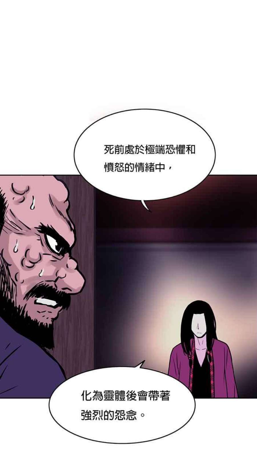 引路人48条路 怨力