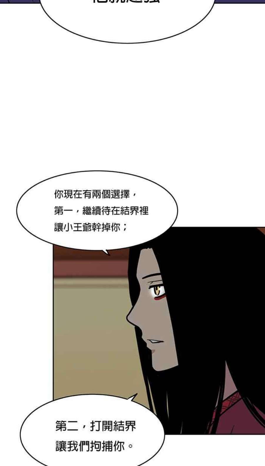 引路人48条路 怨力