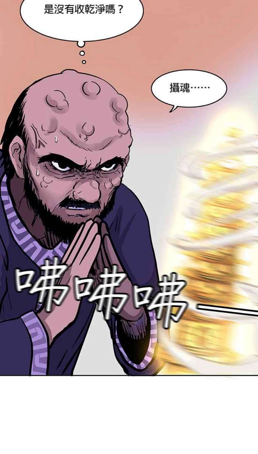 引路人48条路 怨力