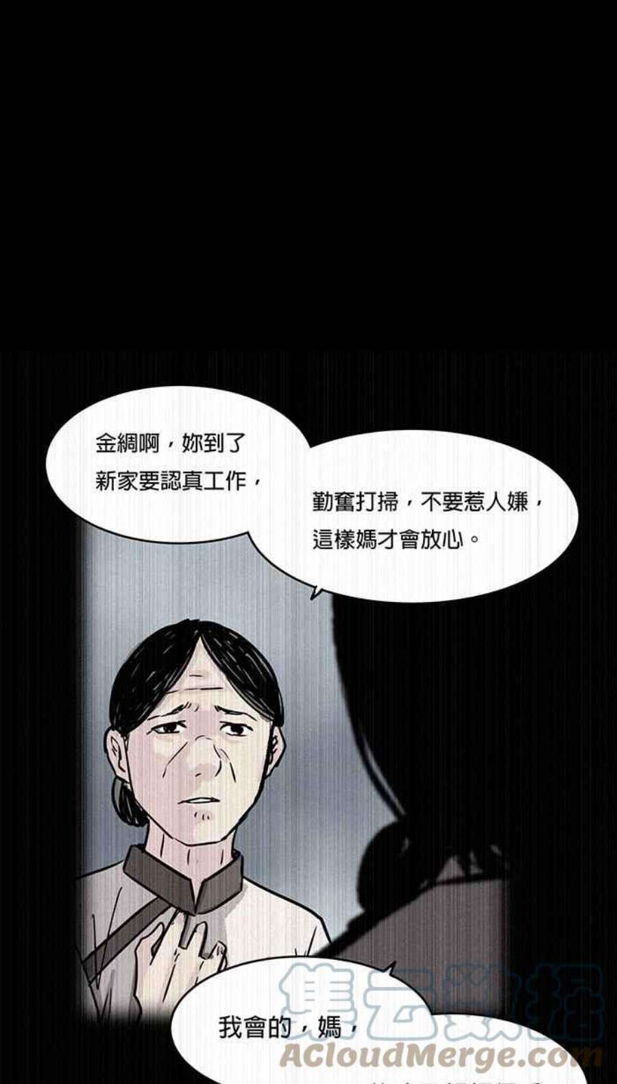 引路人48条路 怨力