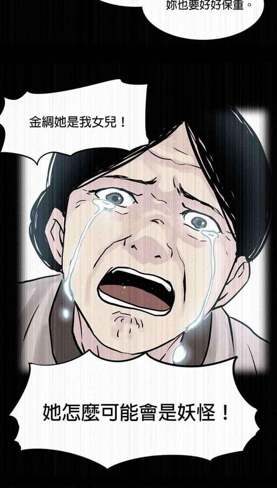 引路人48条路 怨力