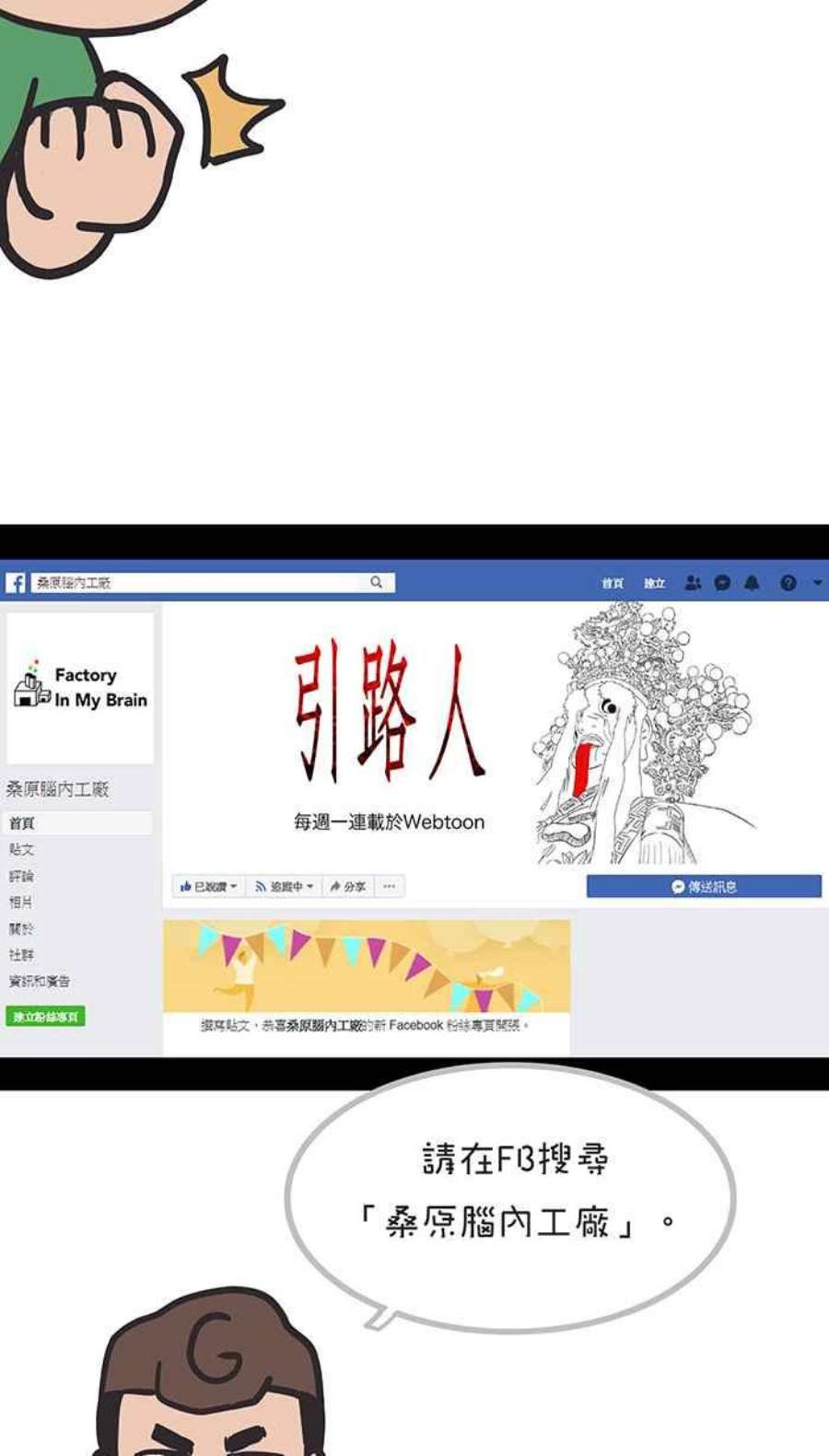 引路人48条路 怨力