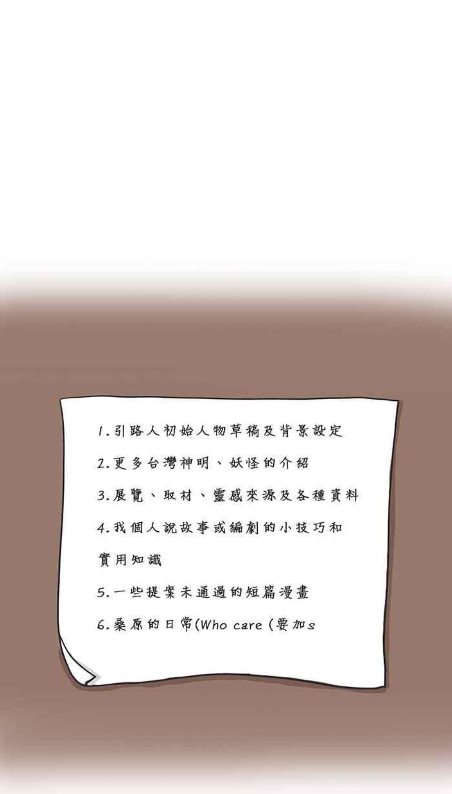 引路人48条路 怨力