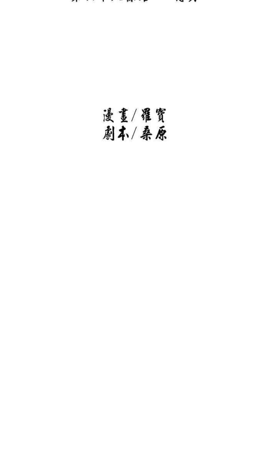 引路人48条路 怨力