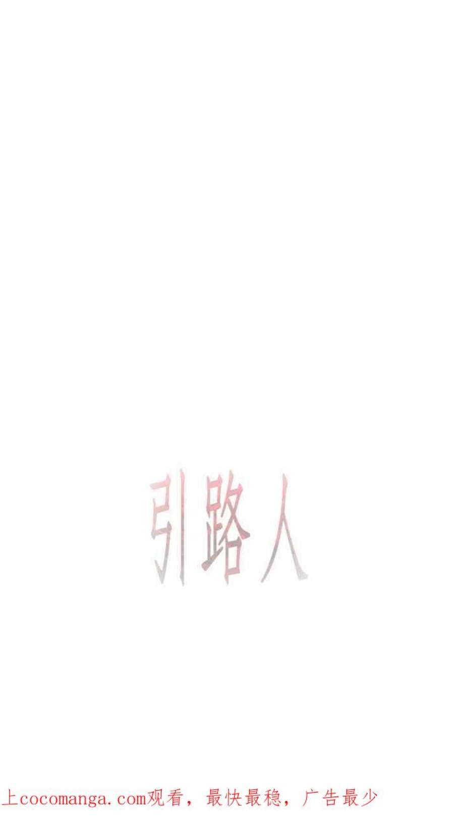 引路人49条路 当务之急