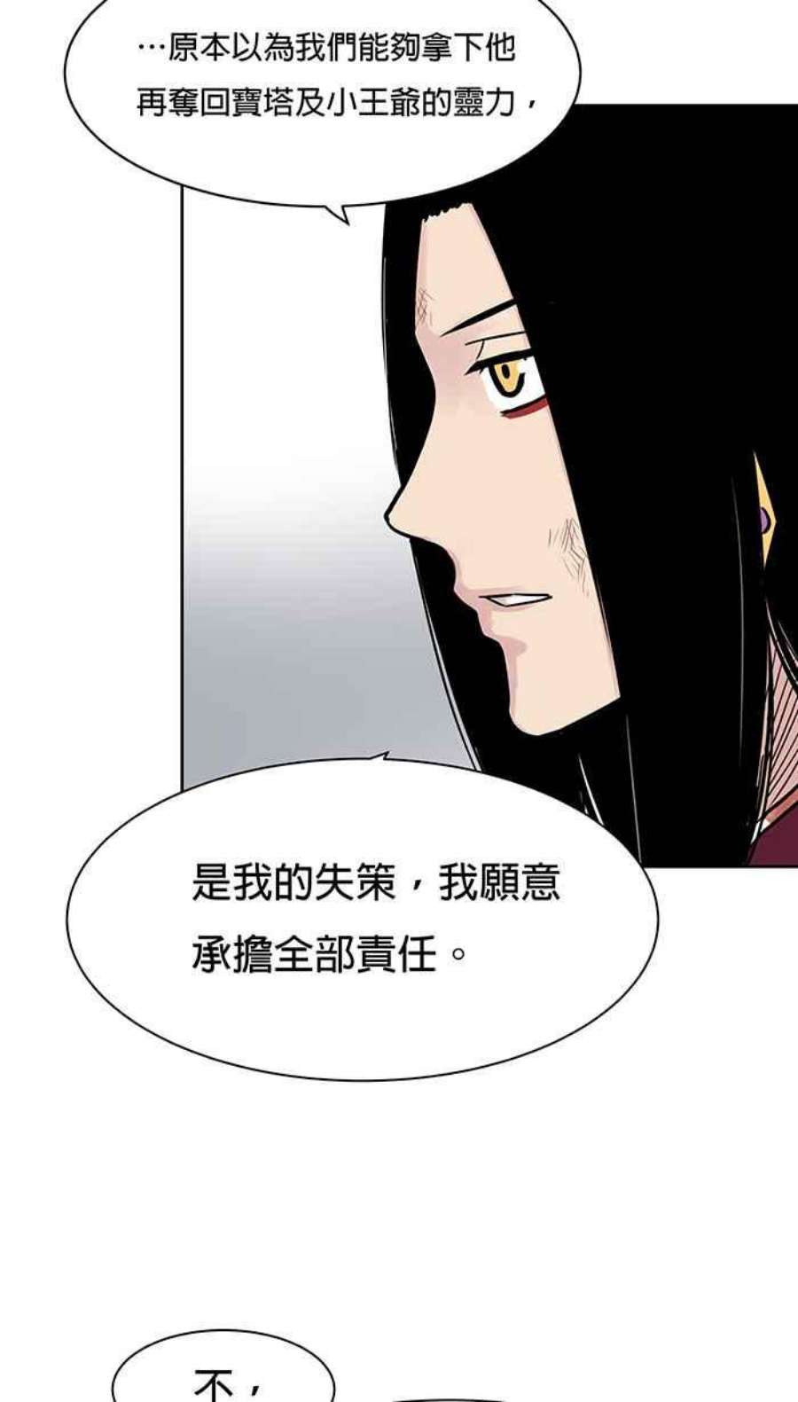 引路人50条路 天启者