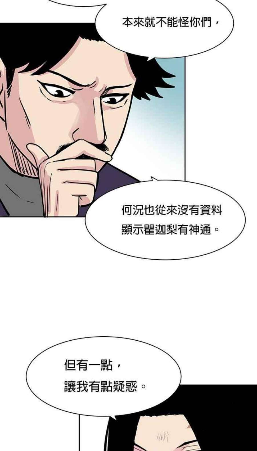 引路人50条路 天启者