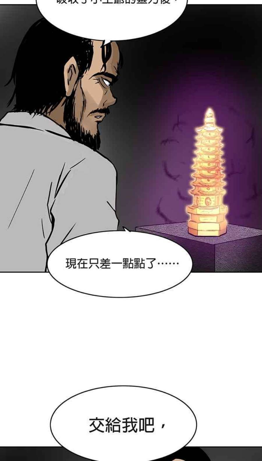 引路人50条路 天启者