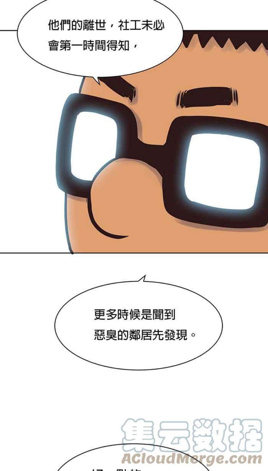 引路人51条路 无缘死