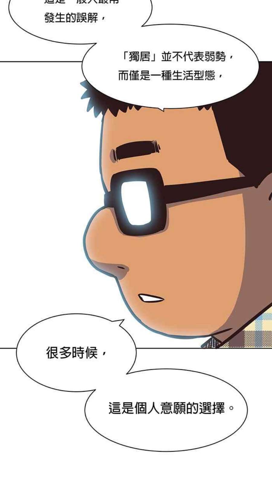 引路人51条路 无缘死