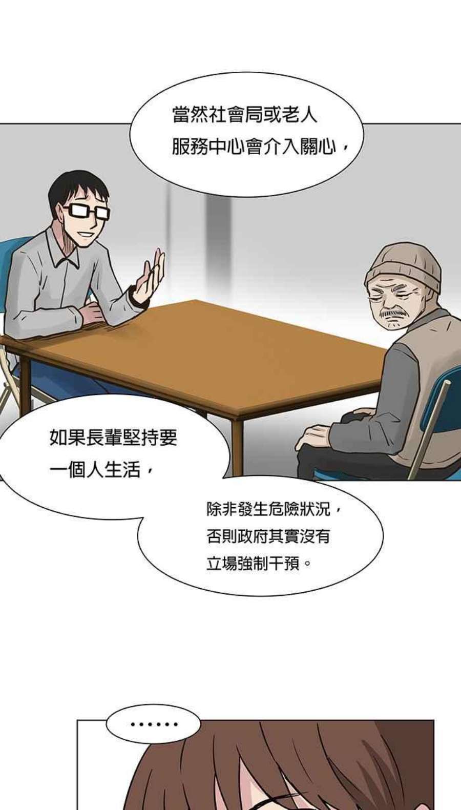 引路人51条路 无缘死